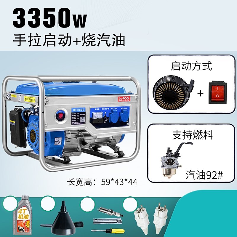 3kw发电机220v家用小型迷你汽油发电机5_6_8kw柴油发电机静音380v(84e)_0