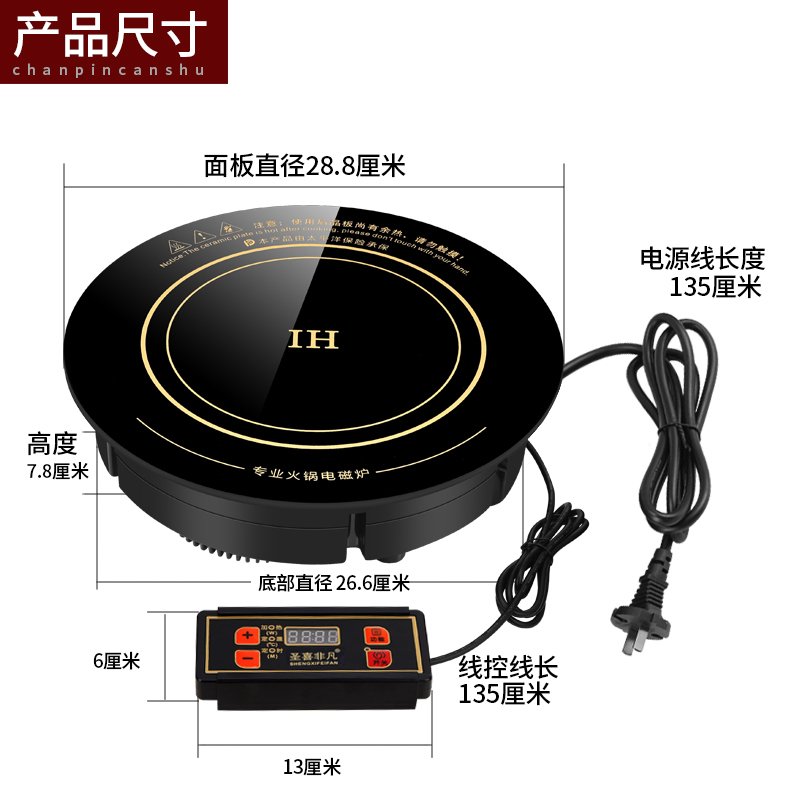 时光旧巷火锅电磁炉圆形商用2200W大功率线控嵌入式火锅店专用电磁炉 2500w单机线控