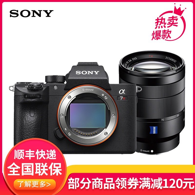 索尼（SONY） 全画幅微单相机 ILCE-7RM3 a7r3 a7rm3 7RM3 A7R3 FE 24-70mm