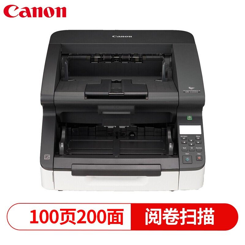 佳能（Canon）DR-G2090 专用高速A3文档高速文件试卷档案学校阅卷扫描仪