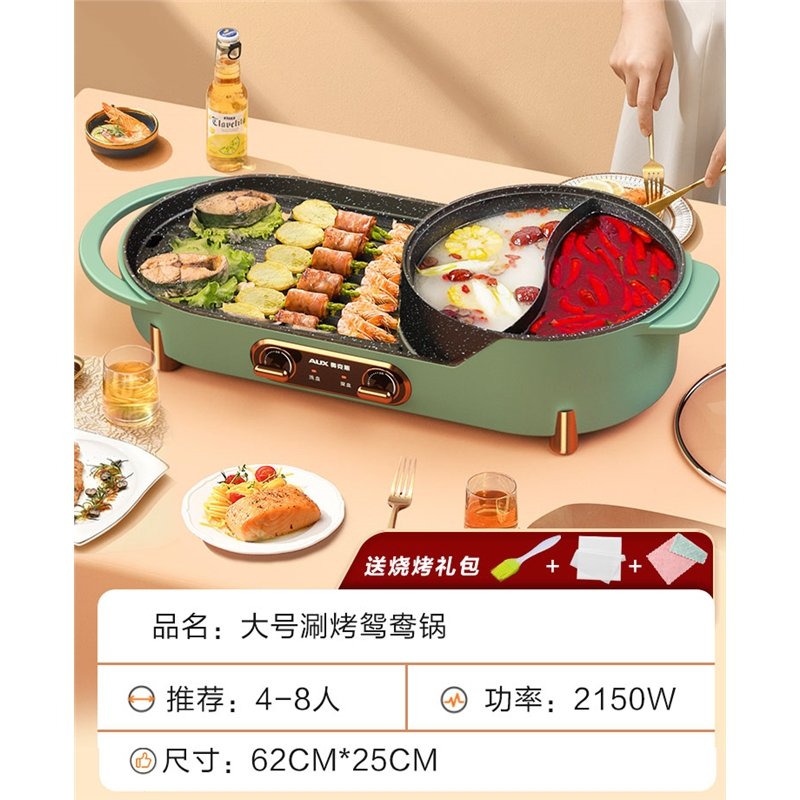 奥克斯(AUX)电烤盘家用涮烤一体锅火锅烤肉锅韩式麦饭石烤涮锅(5mN)_2