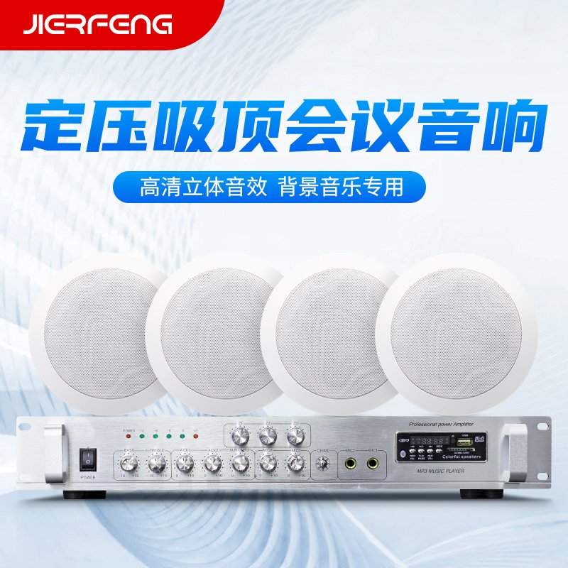 JIERFENGP650C一拖十六