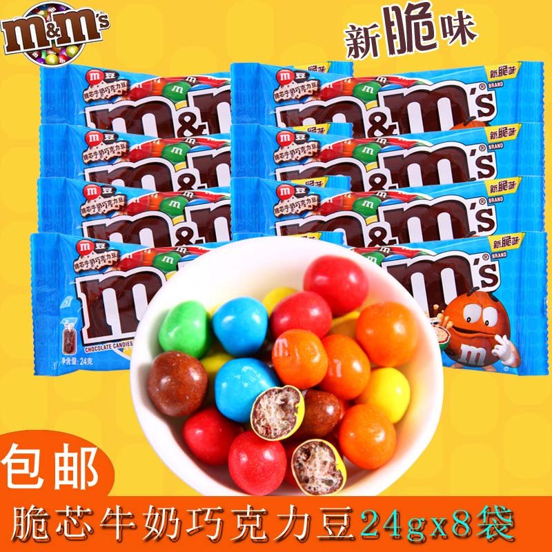 德芙m&ms豆脆芯牛奶巧克力豆24gx8袋组合装新脆味m豆彩虹糖糖果巧克力