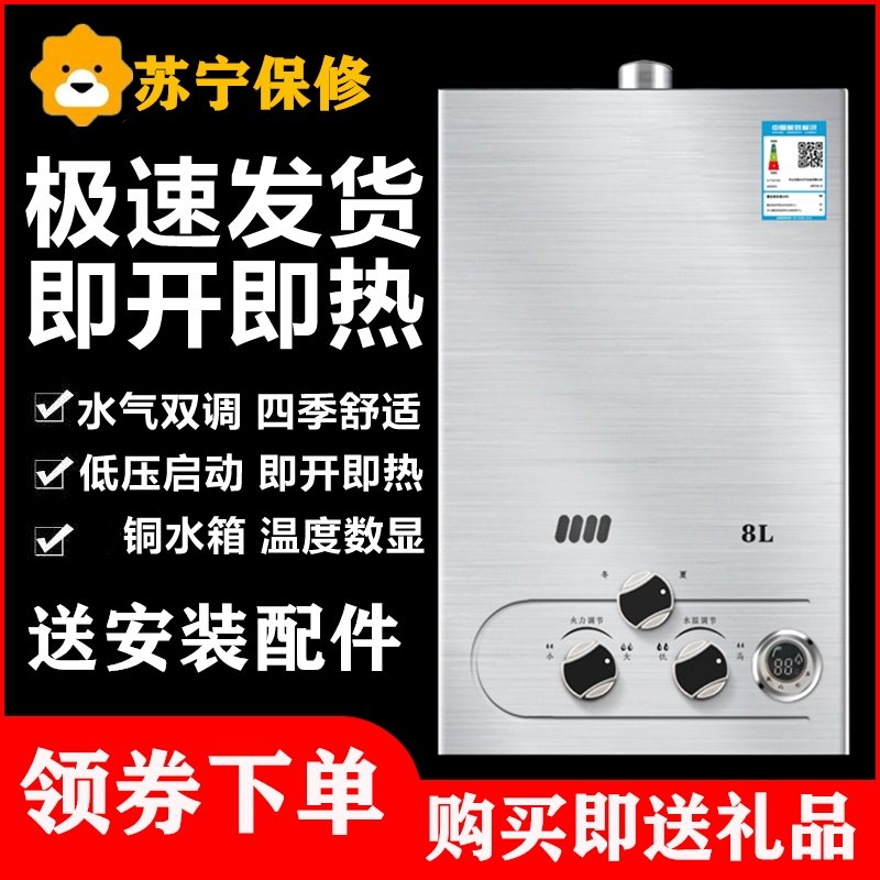 燃气热水器家用煤气液化气7升8升10升12升黄金蛋天然气强排低压洗澡即热_12升铜水箱带显示豪配_液化气