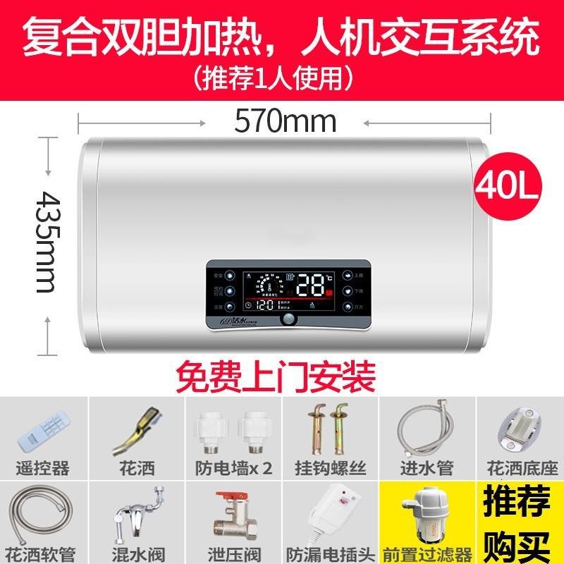 热水器电家用扁桶储水式40L50L60L80l升卫生间洗澡小型 双内胆扁桶+交互+定时40升+安装_4