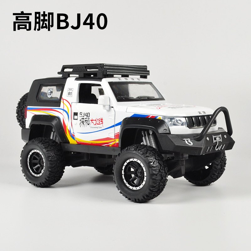 战狼男主角座驾北汽BJ40合金小汽车模型警车越野车儿童玩具车回力 经典BJ40警车版【简装】绿