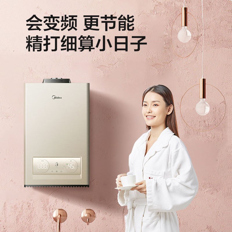 美的（Midea）16升燃气热水器天然气全屋零冷水 磁净化健康洗安防自检智能变升手机智能家电APP 23OE水e