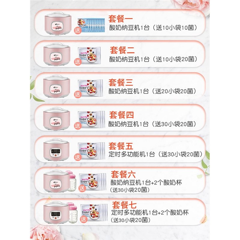 纳丽雅酸奶发酵机家用小型全自动多功能自制纳豆米酒宿舍 大容量(REd)_2