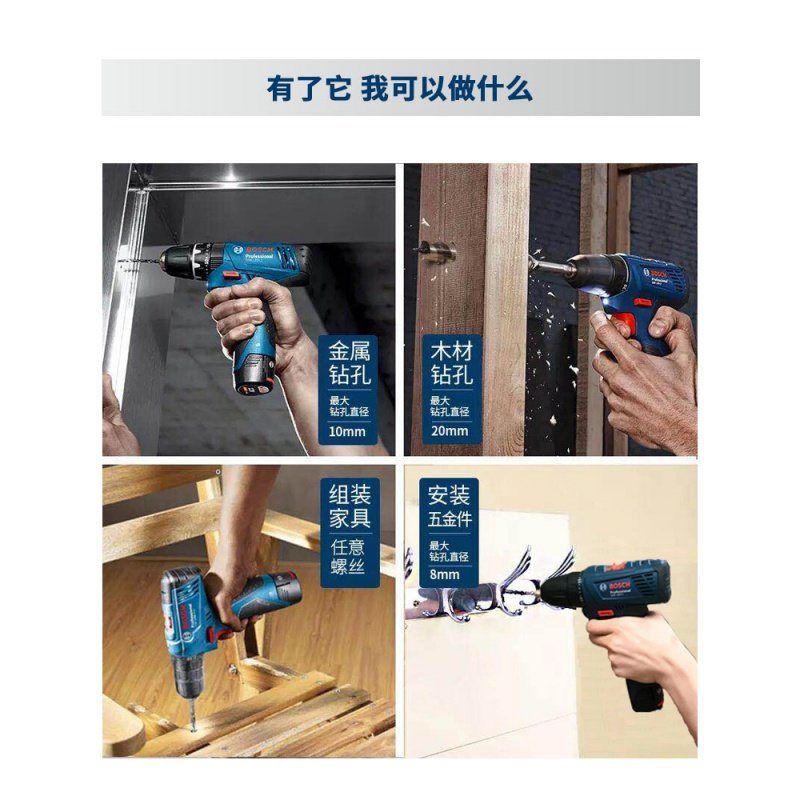 博世（BOSCH）电钻家用充电式手电钻电动螺丝刀-LI博士12V工具手 12V双电标配【加博世钻头】