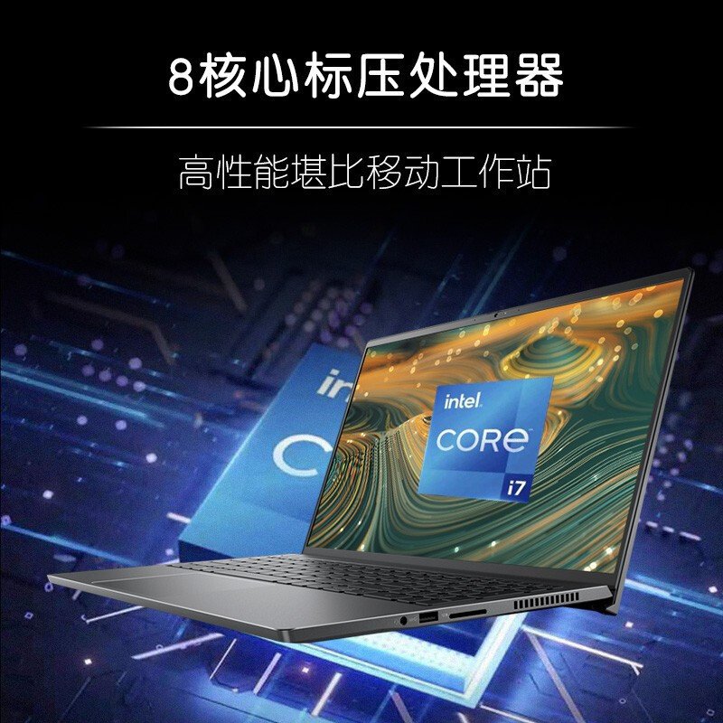 戴尔(DELL) 成就7510 轻薄本 十一代i5-11400H 16G 1T RTX3050独显 15.6英寸