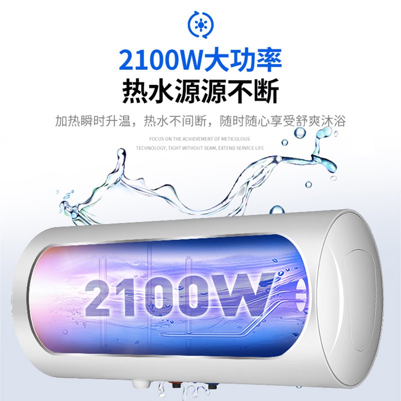 澳柯玛(AUCMA)电热水器储水式60升大容量热水器2100W大功JBFXZSUIEWYOROBJRPCLDQJWVPD