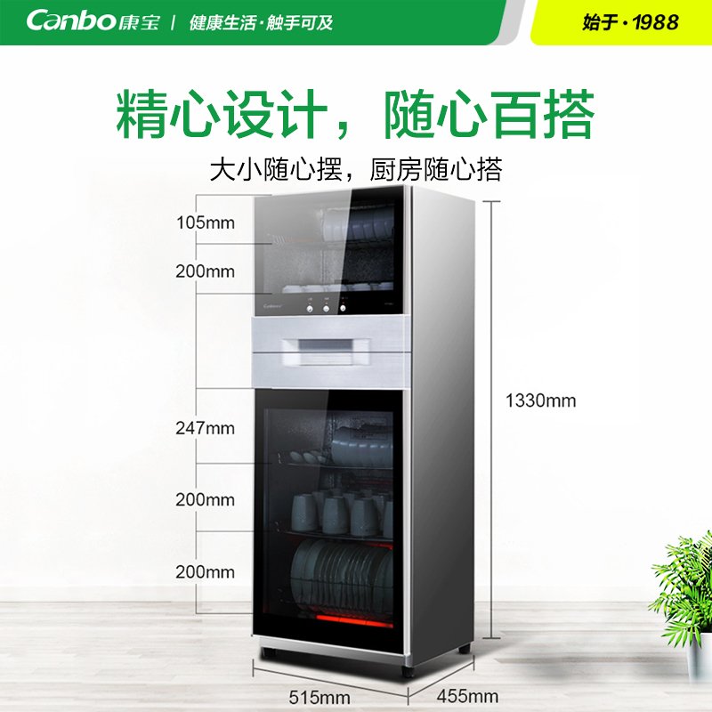 Canbo/康宝ZTP268N-1消毒柜家用立式双门高温商大容量碗筷柜厨房