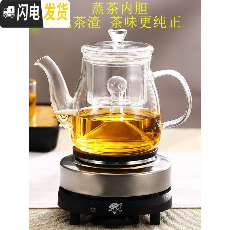 三维工匠煮茶壶茶器小型玻璃烧水壶家用全自动蒸汽套装泡茶壶电热陶炉茶具 圆肚蒸茶壶700ML+加热底座