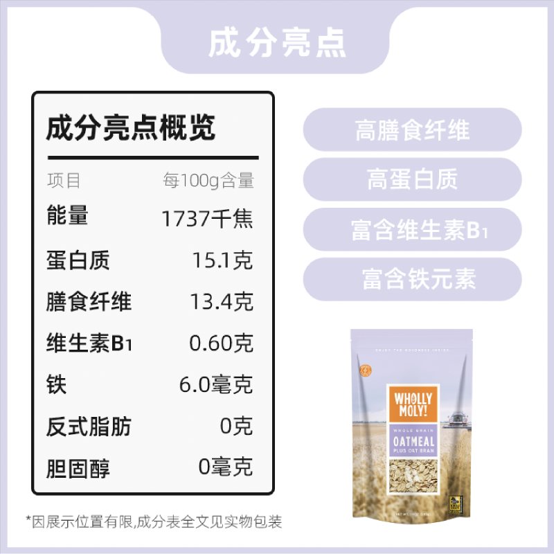 好哩进口无蔗糖燕麦麸皮代餐即食混合燕麦片谷物早餐500g*2袋装