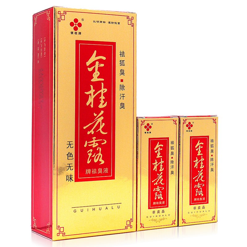 金桂花露祛臭液24ml