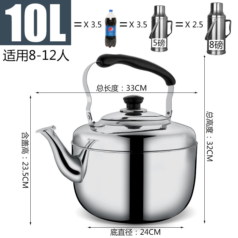 304电热水壶10L大容量鸣笛烧开水壶金蛋加厚家用4L5L6L7L防干烧 加厚10升（非插电）电磁炉煤气炉专用