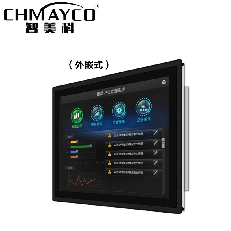 智美科(CHMAYCO) 10.1英寸触摸屏工控一体机嵌入式触控电阻电容屏工业平板电脑显示器PCL组态自动化一体机