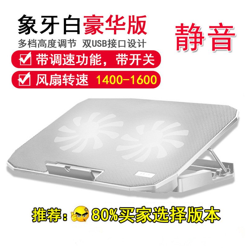 酷睿冰尊 笔记本散热垫14-17.6寸笔记本手提电脑降温底座冷风排风扇支架垫静音N106散热垫 白色豪华版 凯辛