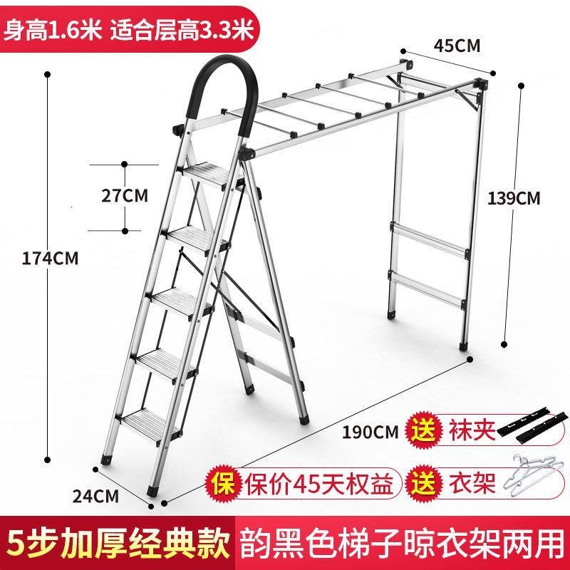 家用折叠多功能梯子两用阳台落地晾衣架室内外五步梯晾晒架子 三维工匠 5步黑色【普通款送2个袜夹】正品_444_447