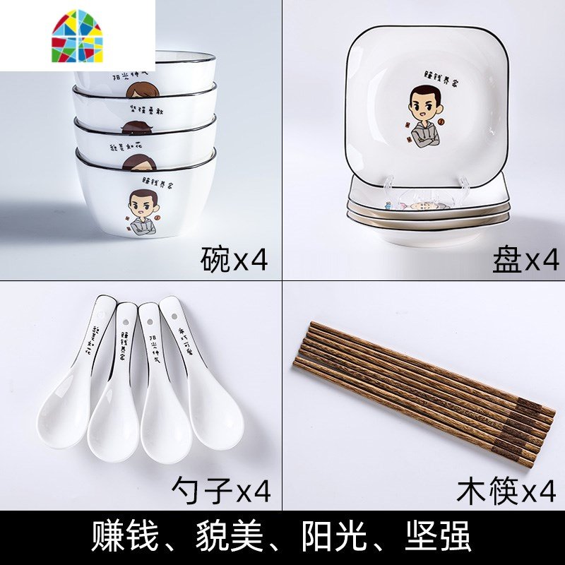 一家人专用碗碟勺子陶瓷饭碗亲子碗筷套装一家三口4-5个家用创意 FENGHOU 【和蔼益壮赚钱貌美聪明】爷奶爸妈女孩