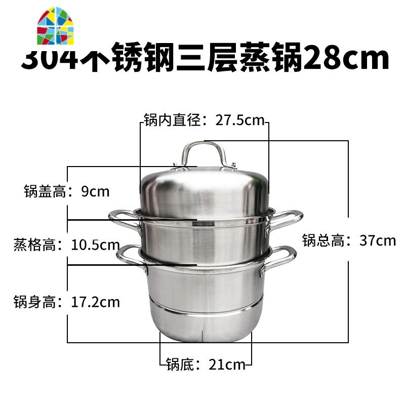 不锈钢蒸锅 304大蒸锅双层2层二层锅三层大蒸锅蒸镆锅36 38CM FENGHOU 特厚新款三层蒸锅28CM