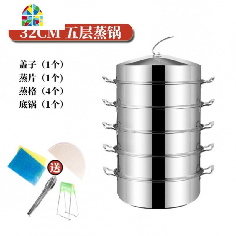 不锈钢家用加高蒸锅大容量蒸笼多层蒸馒头天然气米饭专用40cm FENGHOU 32cm五层【家用】无磁加高加厚