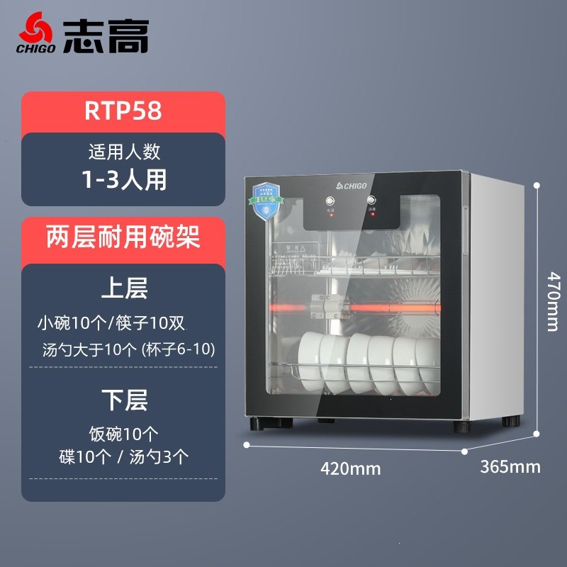 志高(CHIGO)消毒柜家用商用立式不锈钢大容量小型厨房高温烘干碗筷碗柜(AeQ)_8