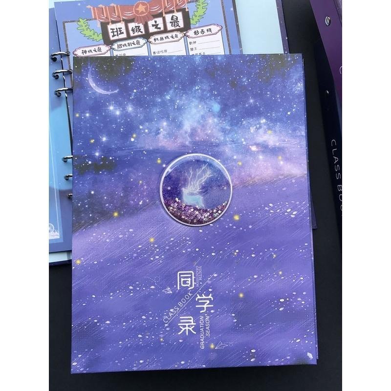 同学录网红流沙星空毕业纪念册可爱中小学生六年级古风创意留言册 FEJTKBQUSHZHZNFADKSRWMHFQUQAF