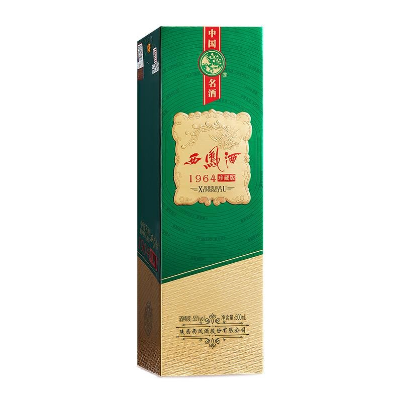 【酒厂直营】西凤酒55度1964珍藏版凤香型白酒500mL*2双瓶收藏送礼 （配礼品袋1个）