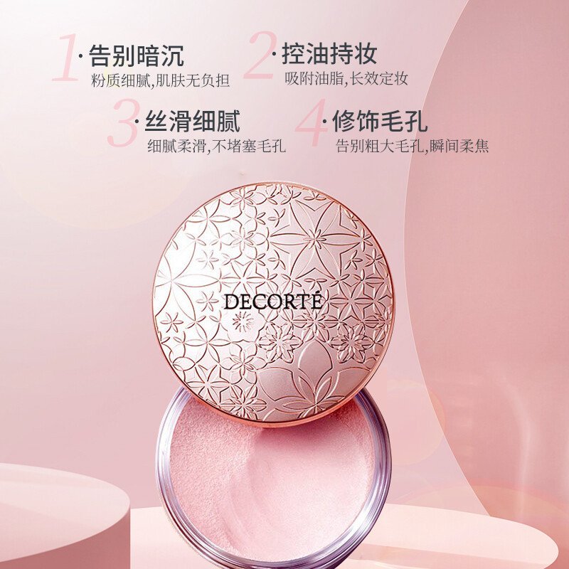 黛珂(COSME DECORTE)散粉 白檀AQMW舞蝶丝绒定妆蜜粉散粉控油20g #10淡米色