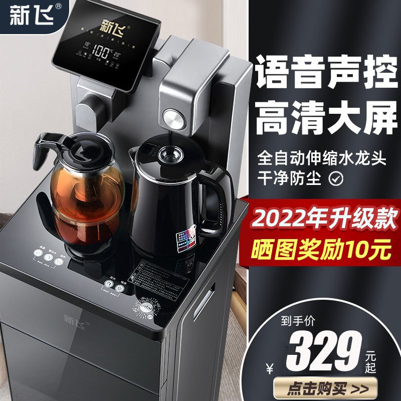 新飞茶吧机饮水机家用全自动2022新款立式智能下置水桶泡茶养生办公一体机(QtA)_10_0