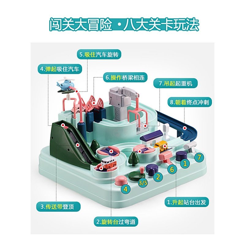 儿童抖音同款小汽车小火车轨道玩具汽车闯关大冒险男女孩 升级版，带音效（直升机+起重机+5只小车子） 精美礼盒