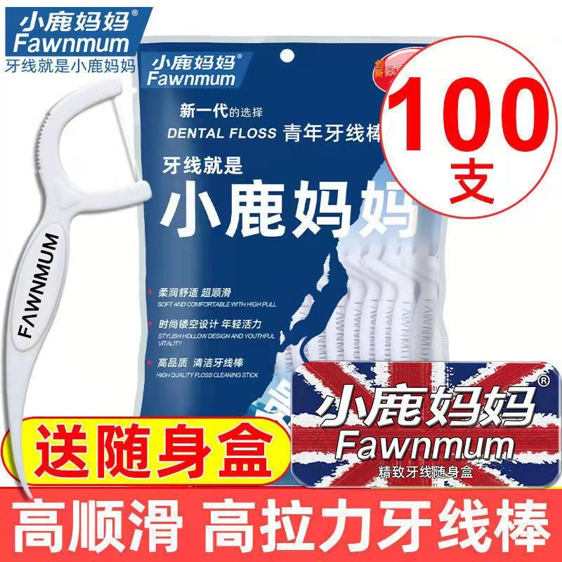 小鹿妈妈贵虎100支牙线袋装 随身盒牙线棒剔牙线塑料牙签工厂定制