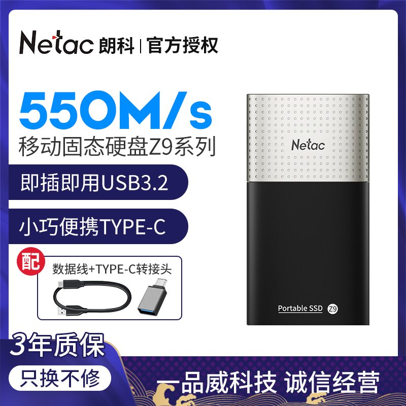 朗科(Netac)移动固态硬盘500G Type-c高速USB3.2 PSSD金属Z9 手机硬盘苹果MAC