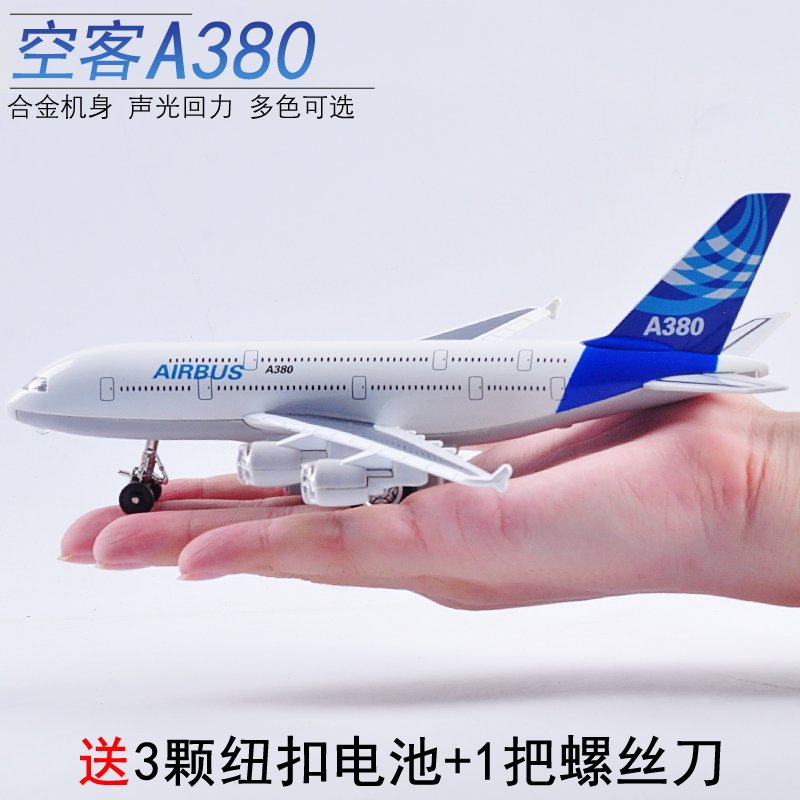 彩珀空客A380合金飞机模型 儿童玩具空中巴士客机声光回力飞机 空客A380蓝色礼盒装_143