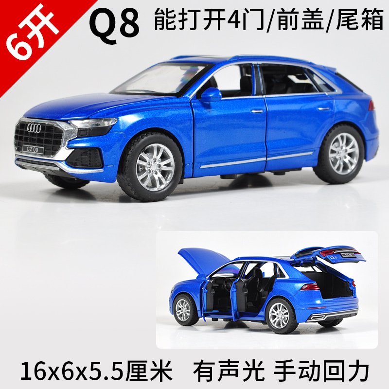 正版奥迪A8L合金汽车模型Q7仿真Q5逼真Q8儿童玩具车回力车小汽车 6开！磨砂黑Q7+电池+路标+底座