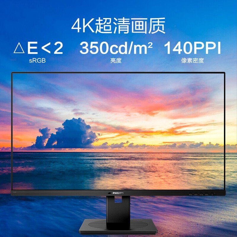 飞利浦/PHILIPS 31.5英寸显示器4K 328B1 升降水平旋转底座 制图 内置音箱 低蓝光 电脑液晶显示器