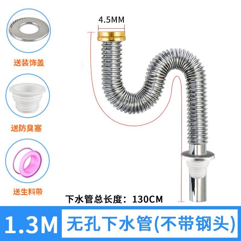 洗菜盆下水管配件厨房水排水管洗碗池闪电客双下水器套装不锈钢管道 (Y-4)不锈钢单槽1.3米(无孔)