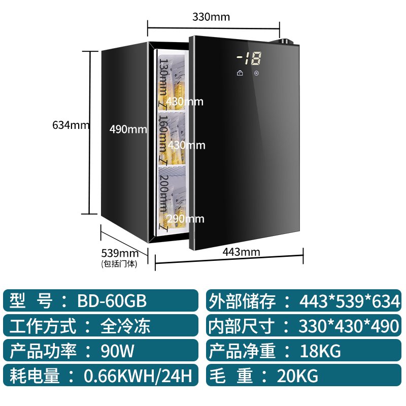 惠康(Hicon)智能60L全冷冻家用小型迷你冻母乳小冰箱天猫精灵小冰柜