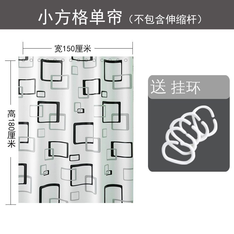 浴室帘洗澡隔断帘免打孔CIAA浴帘套装防水防霉帘子布挂帘卫生间拉帘 单帘150宽*180高+环