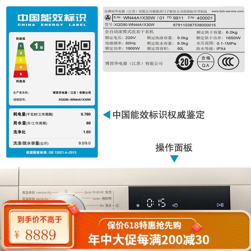 SIEMENS/西门子 除菌除螨洗烘干一体 滚筒洗衣机全自动WN44A1X30W 浅金色19YB76