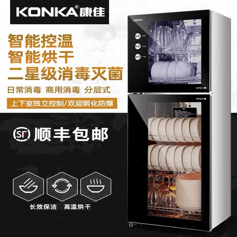 康佳（KONKA）消毒柜家用立式小型商用高温厨房餐具碗筷柜臭氧大容量 ⑧⑤型③层二星ZTP85K61