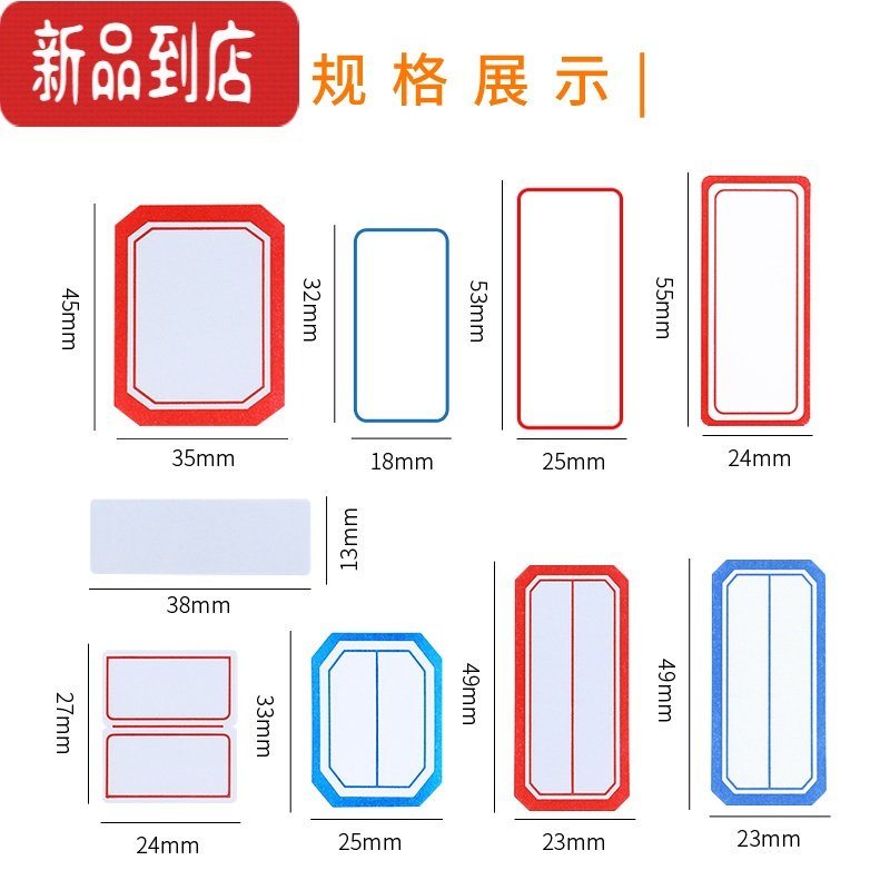 真智力不干胶标签贴纸自粘性可粘贴小标签口取纸手写商品价格贴办公用品分类记号标记贴学生名字贴姓名贴批发 YT-05红（10