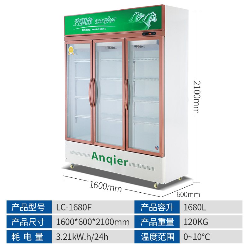 安淇尔商场超市商用立式展示柜直冷拉门冰柜双门保鲜冷藏冰箱 铝合金边框水果饮料柜陈列柜LC-1680F风冷玫瑰金边框