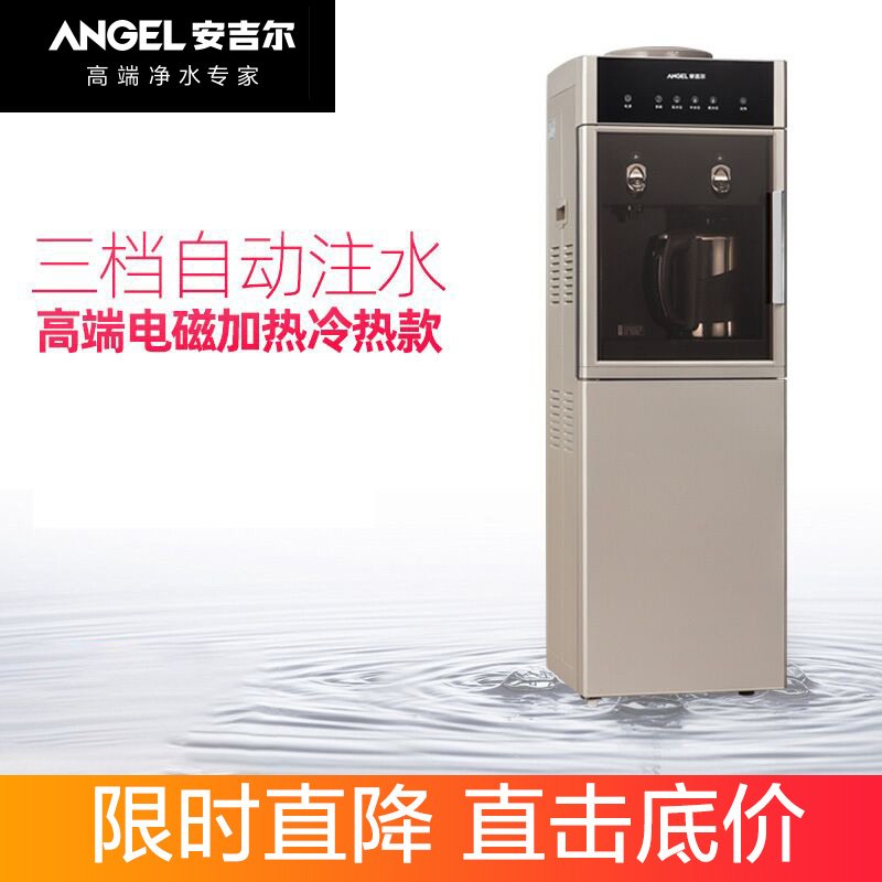 安吉尔(Angel)柜式冷热型饮水机Y2488LKD-XZJ 1200W