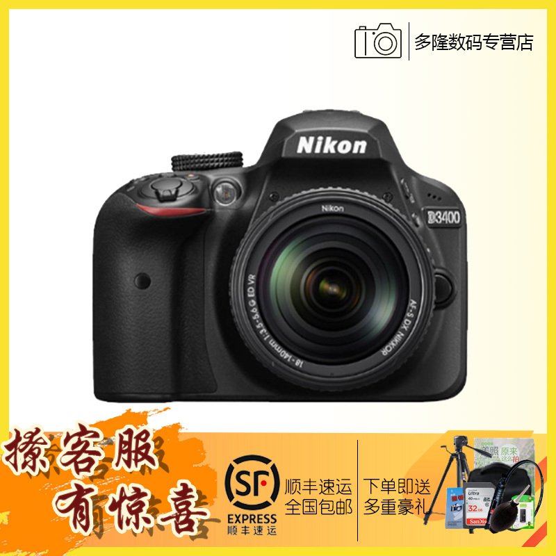 尼康(Nikon) D3400 AF-P 18-55 VR防抖单镜头套装 2416万像素 入门数码单反相机