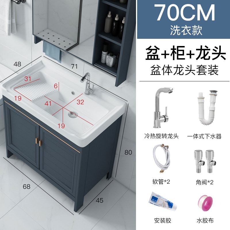 太空铝落地式闪电客浴室柜洗手盆面盆柜组合轻奢风卫生间洗漱台盆柜组合 70cm洗衣盆主柜