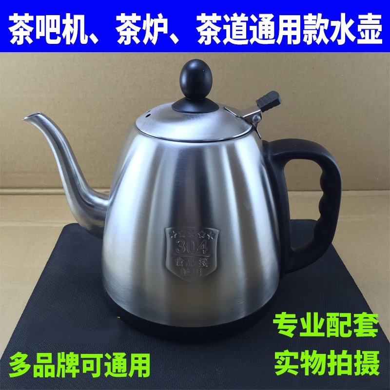 茶吧机茶炉烧水壶泡茶专用黄金蛋单个配件五环自动上水壶