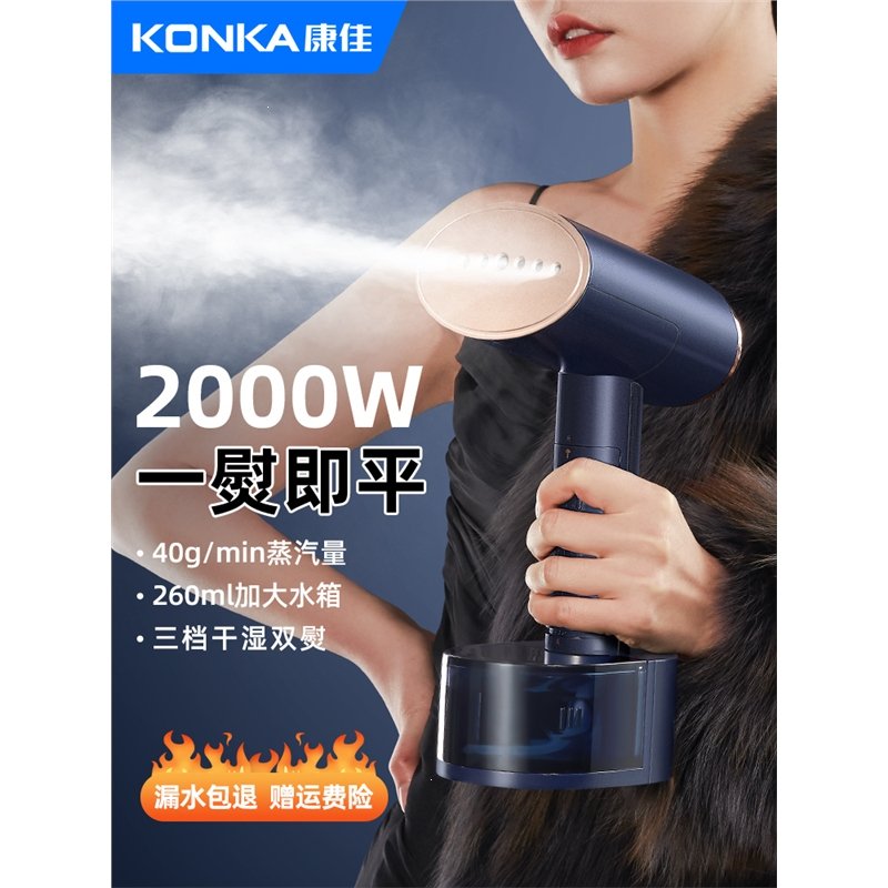 康佳(KONKA)大功率手持挂烫机熨烫机家用小型便携式大蒸汽熨斗烫衣服(mRJ)