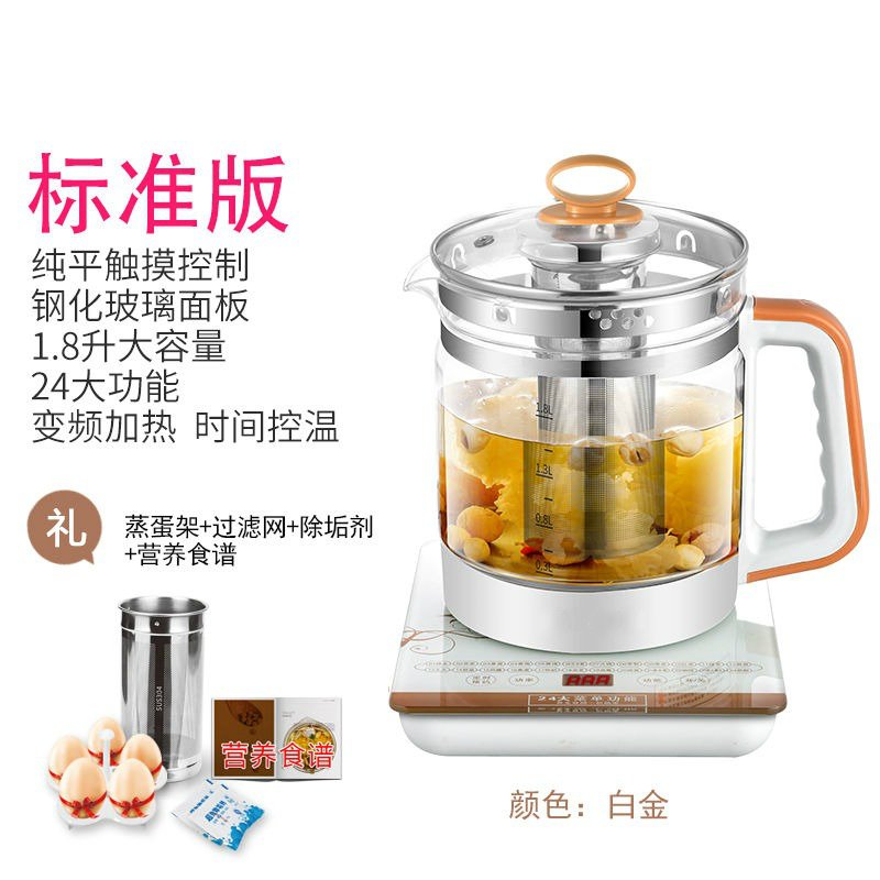 正品1.8L养生壶加厚玻璃全自动多功能电煮花茶壶煮茶器煎药壶 浪漫粉（带滤网）